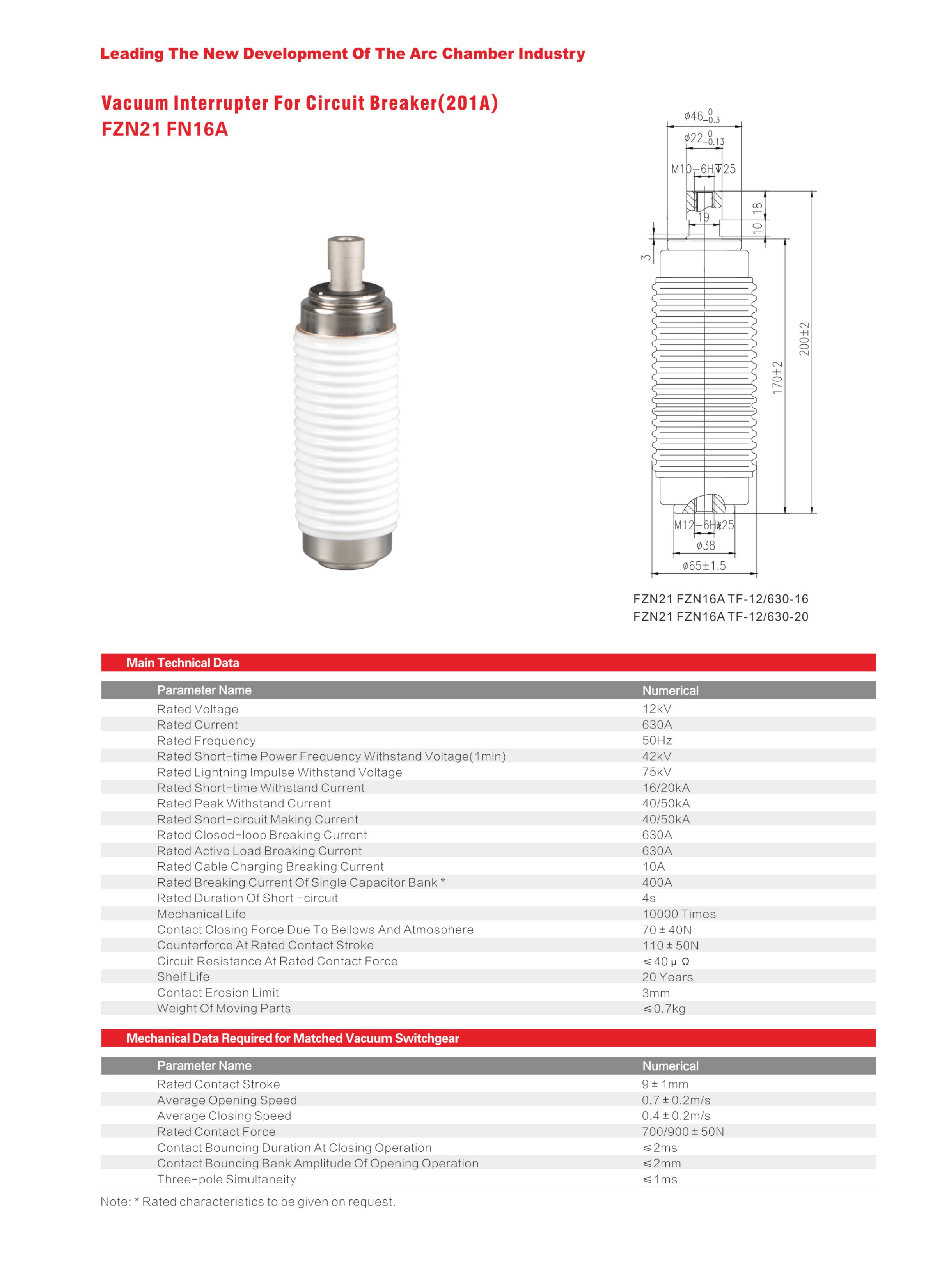 Vacuum Interrupter for Circuit Breaker 201A/205A/208A