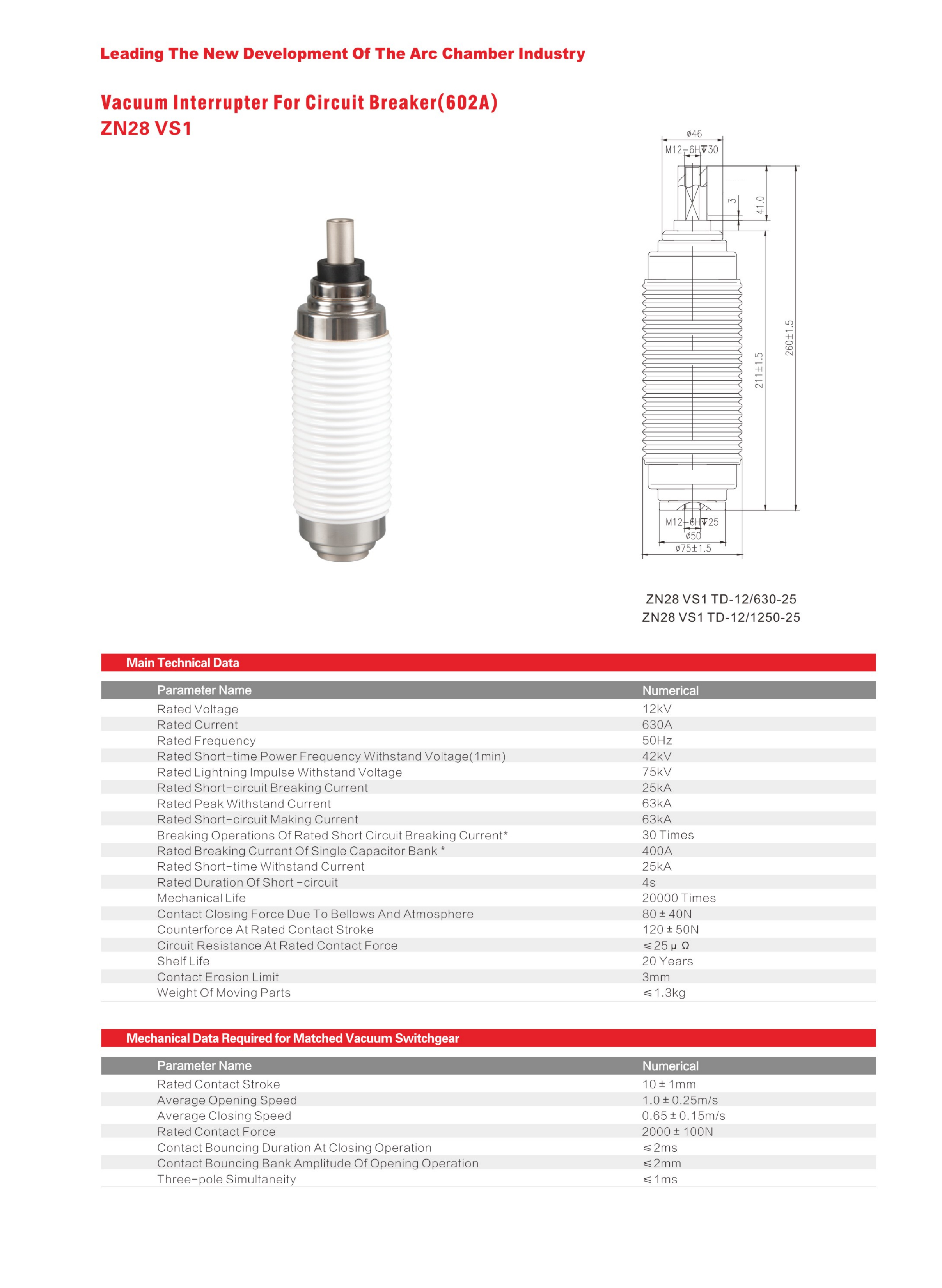 Embedded Pole for Indoor Vacuum Circuit Breaker 601A/602A/603A
